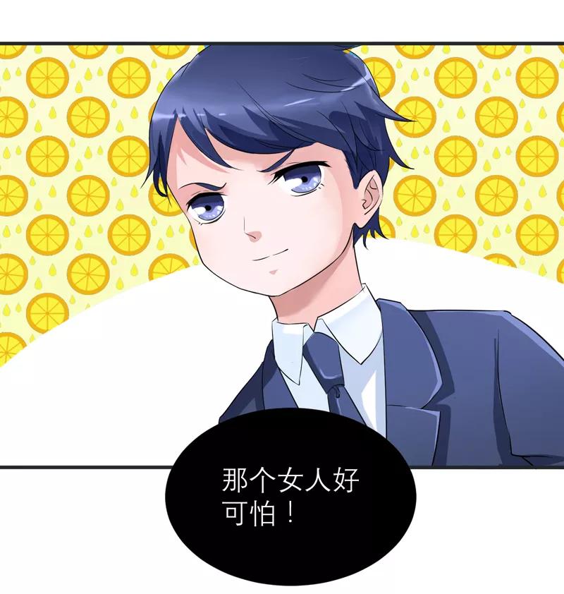 《总裁的替嫁新娘》第127话 你想干什么 第2页