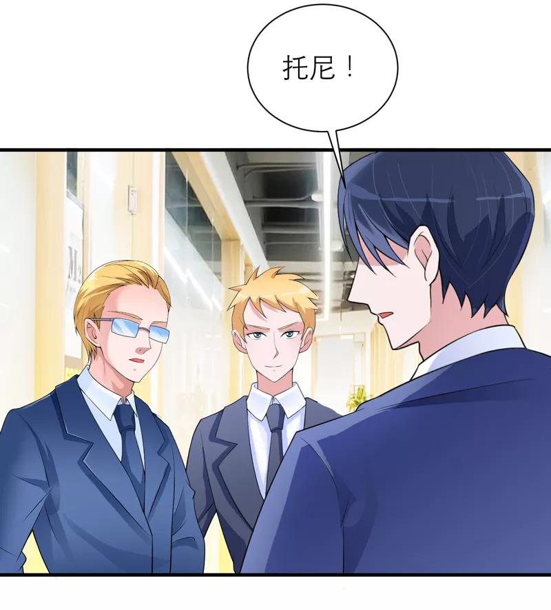 《总裁的替嫁新娘》第128话 开始动手了 第16页