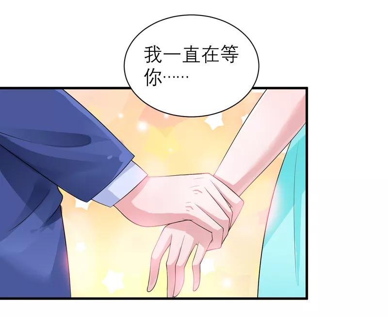 《总裁的替嫁新娘》第128话 开始动手了 第8页
