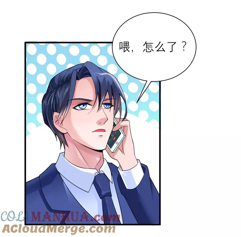 《总裁的替嫁新娘》第128话 开始动手了 第11页