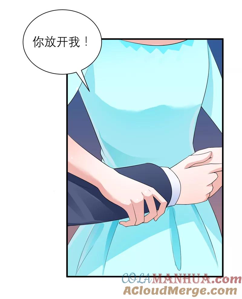《总裁的替嫁新娘》第128话 开始动手了 第3页