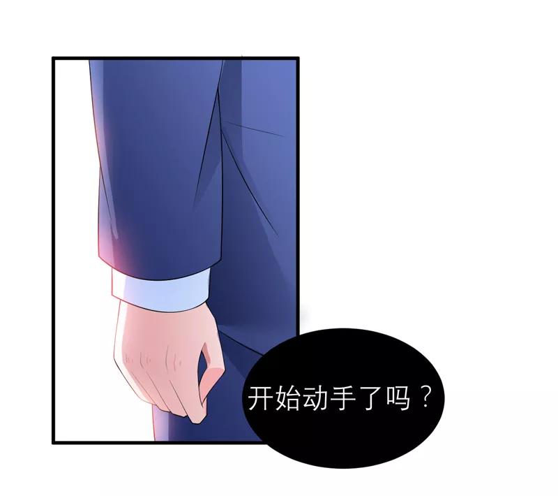 《总裁的替嫁新娘》第128话 开始动手了 第14页