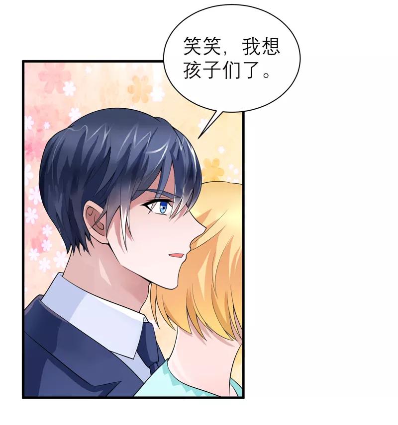 《总裁的替嫁新娘》第128话 开始动手了 第2页