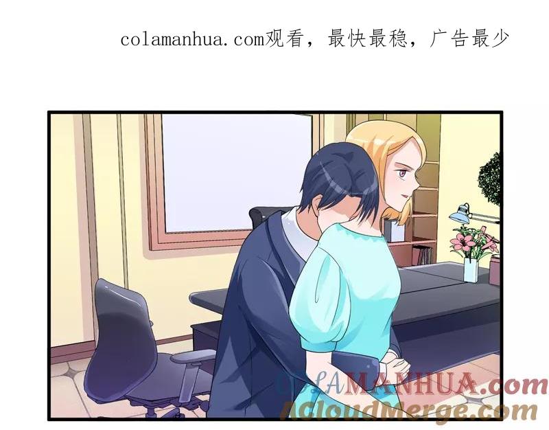 《总裁的替嫁新娘》第128话 开始动手了 第1页