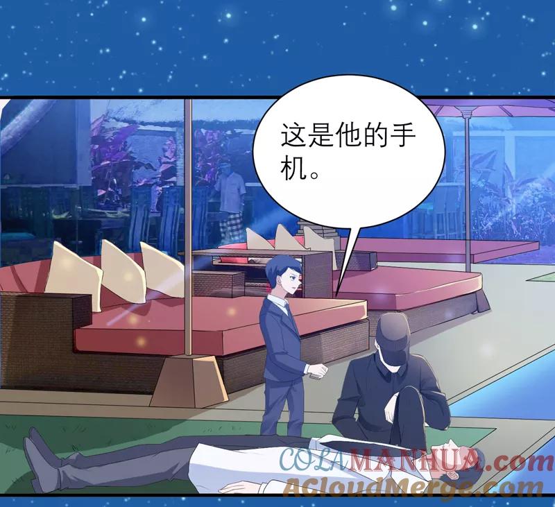 《总裁的替嫁新娘》第129话 将计就计 第15页