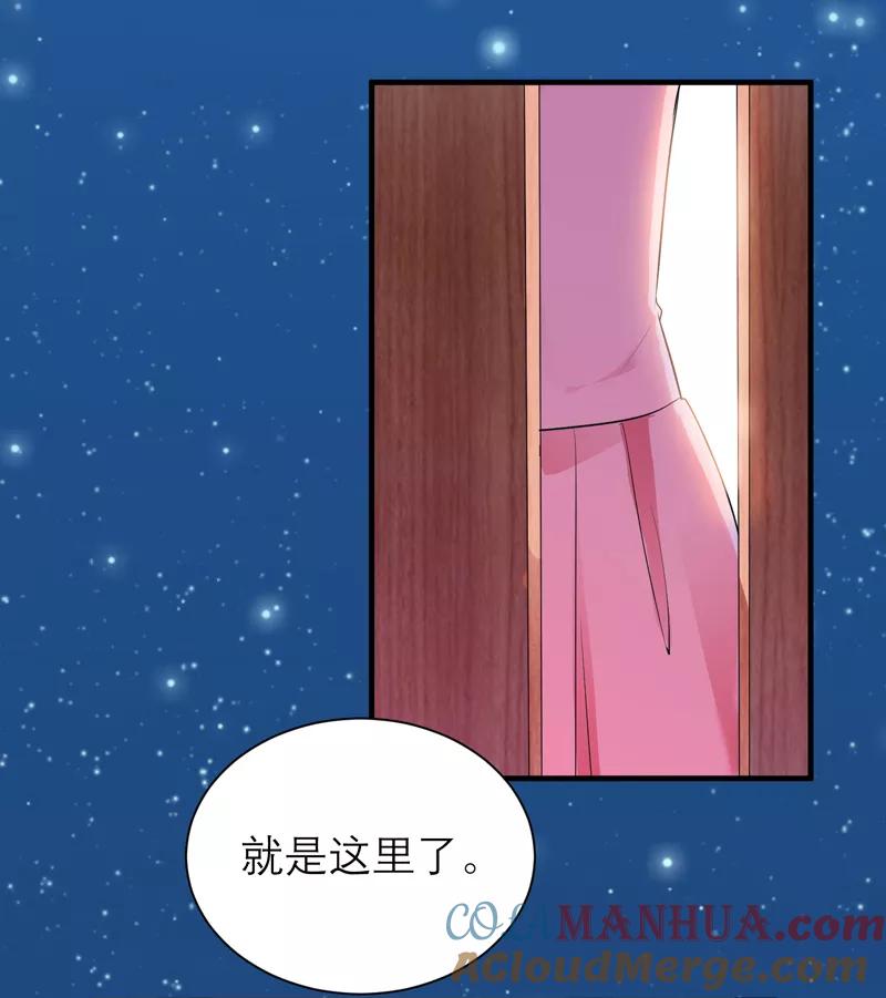 《总裁的替嫁新娘》第129话 将计就计 第3页