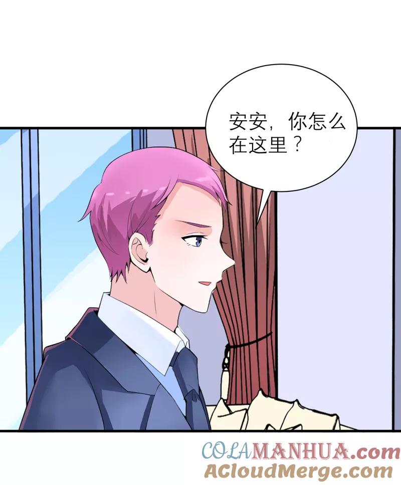 《总裁的替嫁新娘》第130话 你的孩子在我手上 第11页