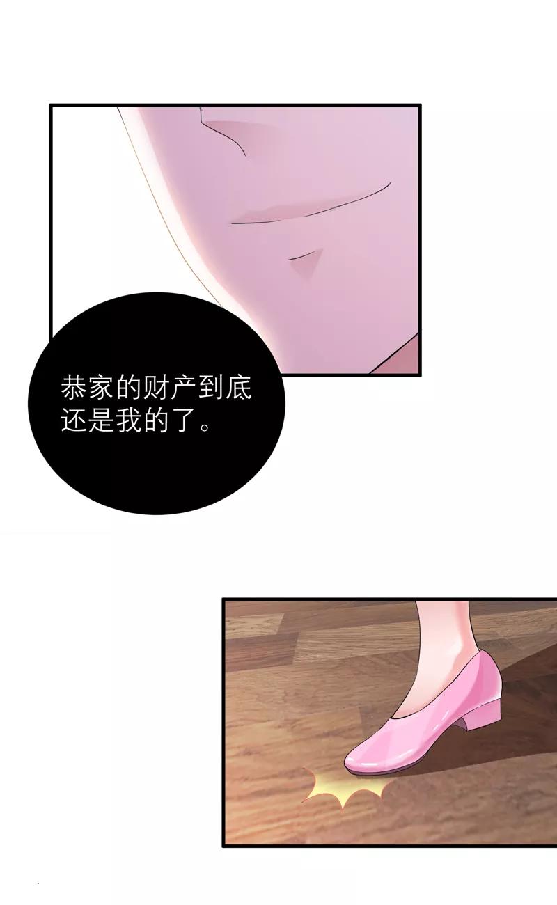 《总裁的替嫁新娘》第130话 你的孩子在我手上 第8页