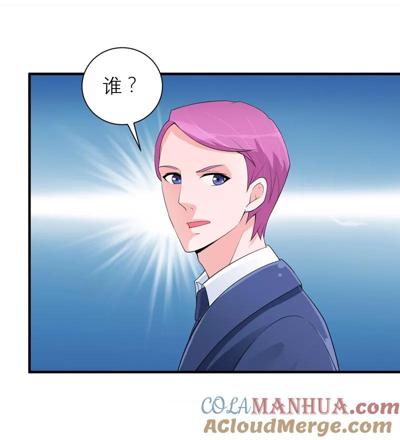 《总裁的替嫁新娘》第130话 你的孩子在我手上 第9页