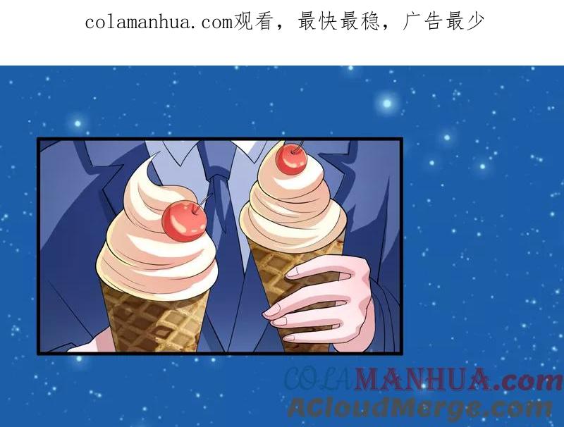 《总裁的替嫁新娘》第131话 再娶一次平安 第1页