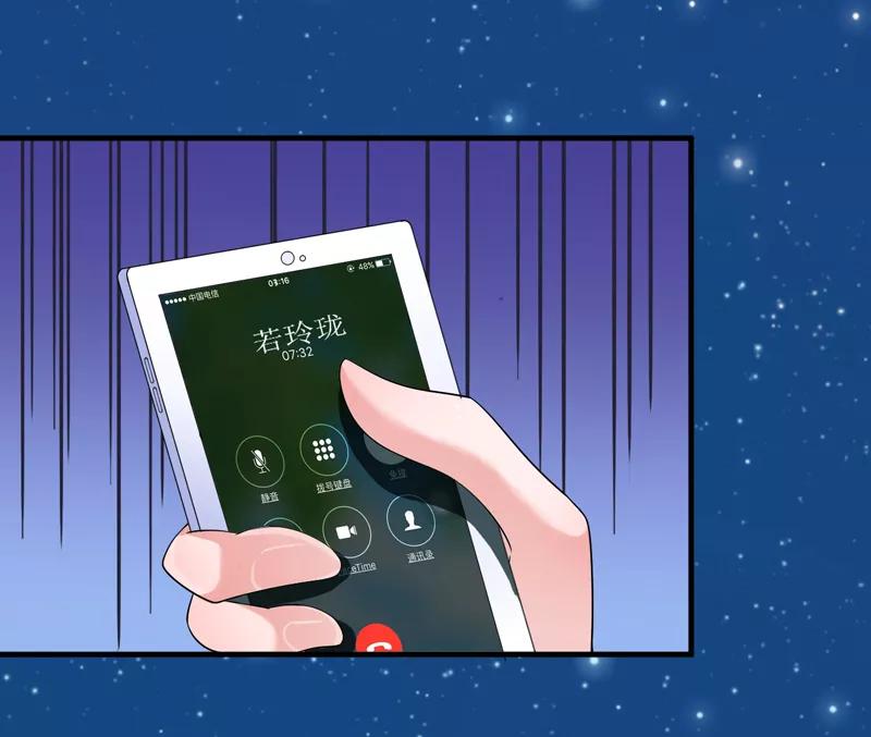 《总裁的替嫁新娘》第131话 再娶一次平安 第28页