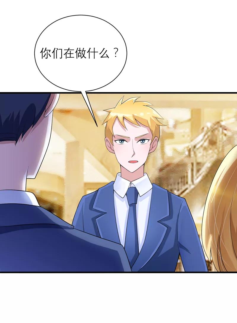 《总裁的替嫁新娘》第131话 再娶一次平安 第18页