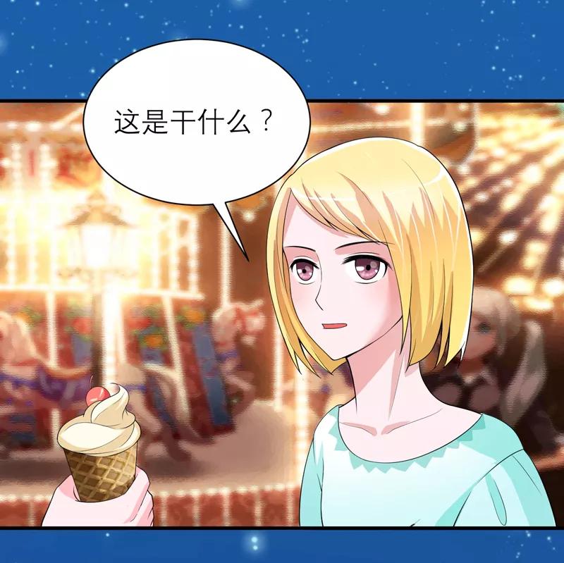 《总裁的替嫁新娘》第131话 再娶一次平安 第2页