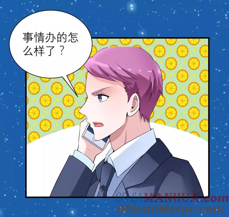 《总裁的替嫁新娘》第131话 再娶一次平安 第25页