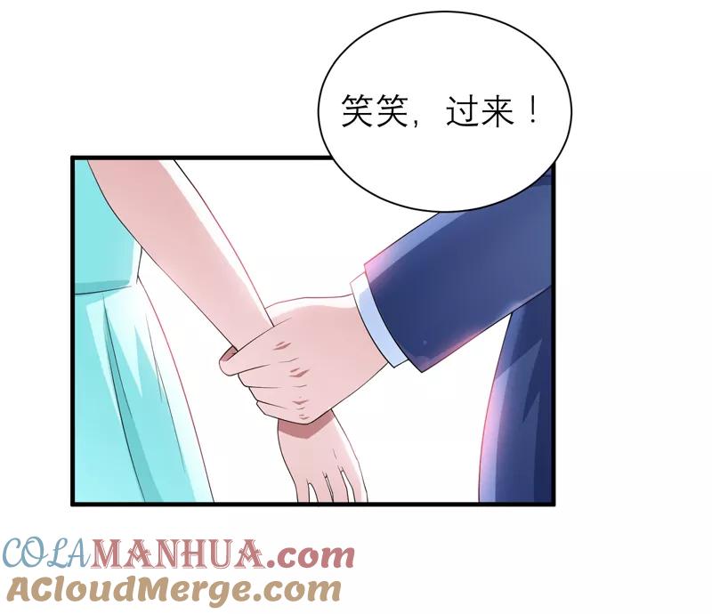 《总裁的替嫁新娘》第131话 再娶一次平安 第19页
