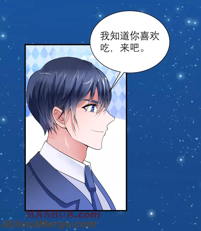 《总裁的替嫁新娘》第131话 再娶一次平安 第3页