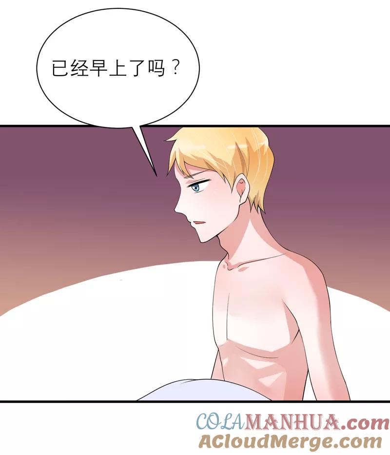 《总裁的替嫁新娘》第131话 再娶一次平安 第9页