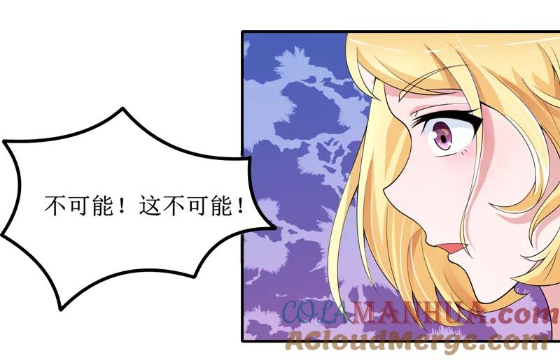 《总裁的替嫁新娘》第132话 爷爷指婚 第23页