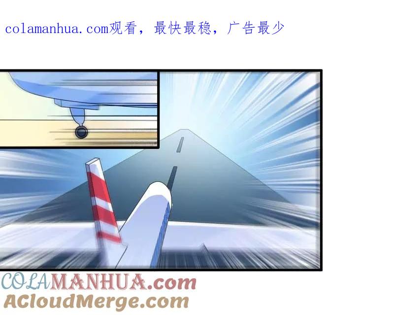 《总裁的替嫁新娘》第132话 爷爷指婚 第1页
