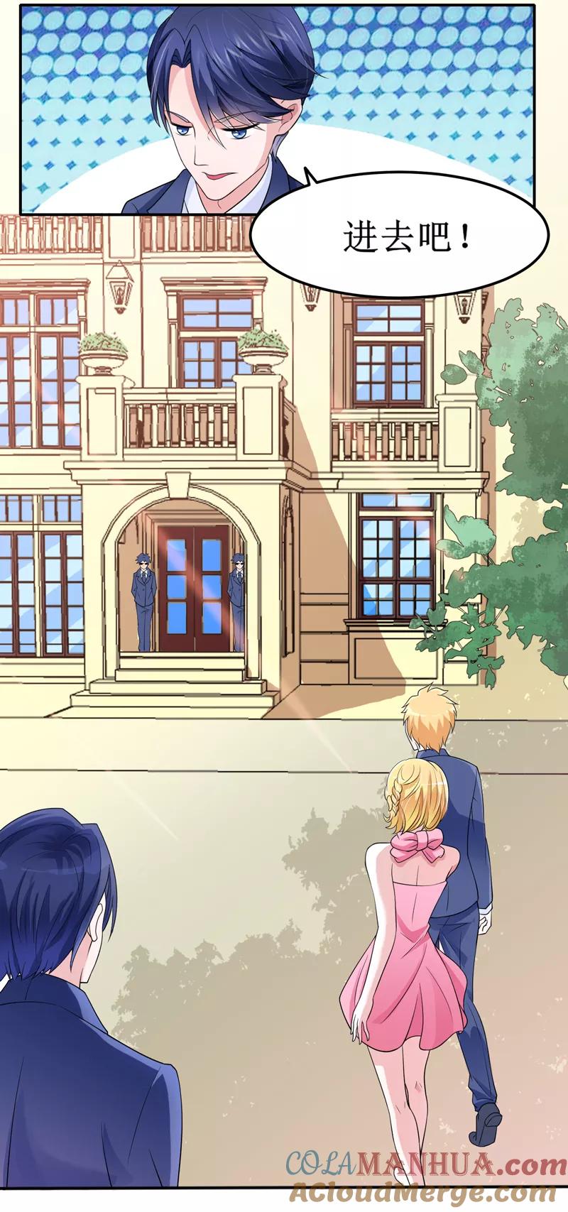《总裁的替嫁新娘》第132话 爷爷指婚 第15页