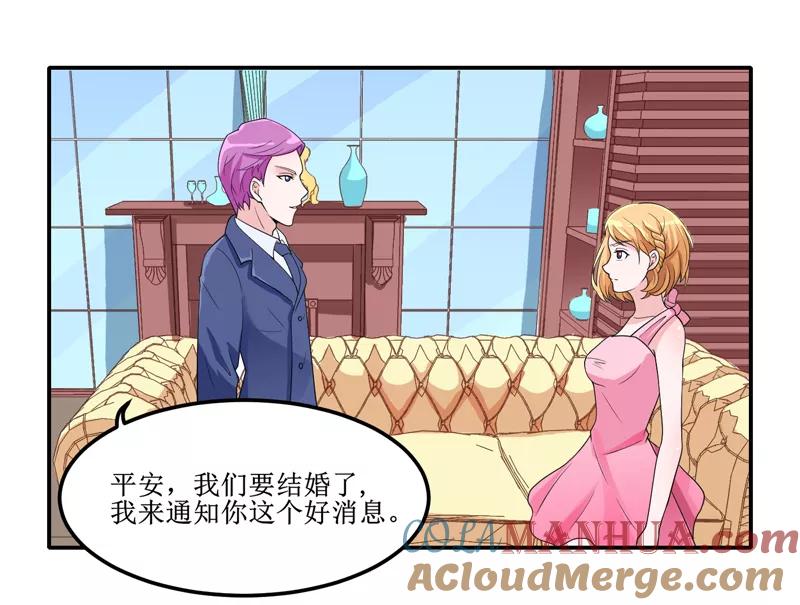 《总裁的替嫁新娘》第132话 爷爷指婚 第21页