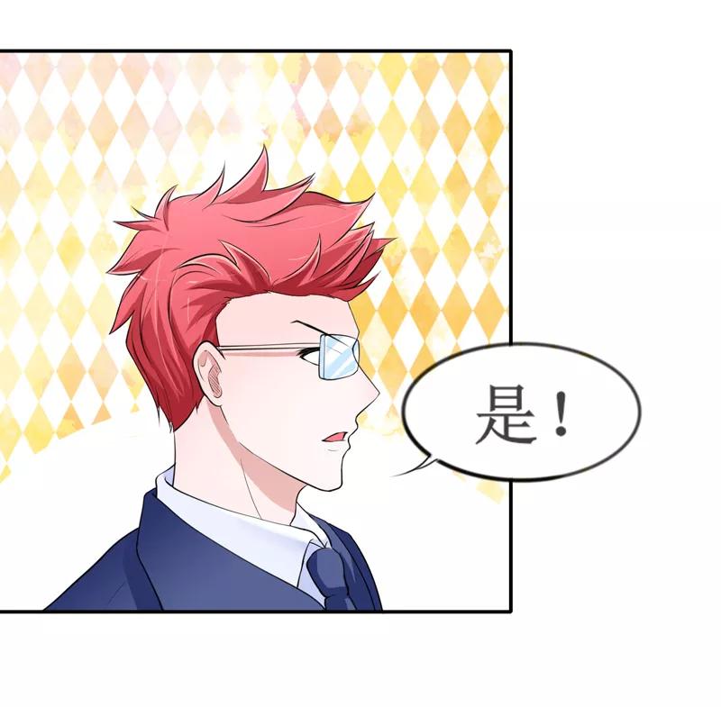 《总裁的替嫁新娘》第133话 我不嫁 第14页