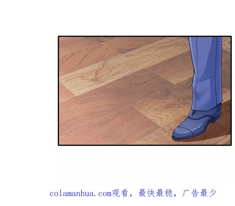 《总裁的替嫁新娘》第133话 我不嫁 第20页