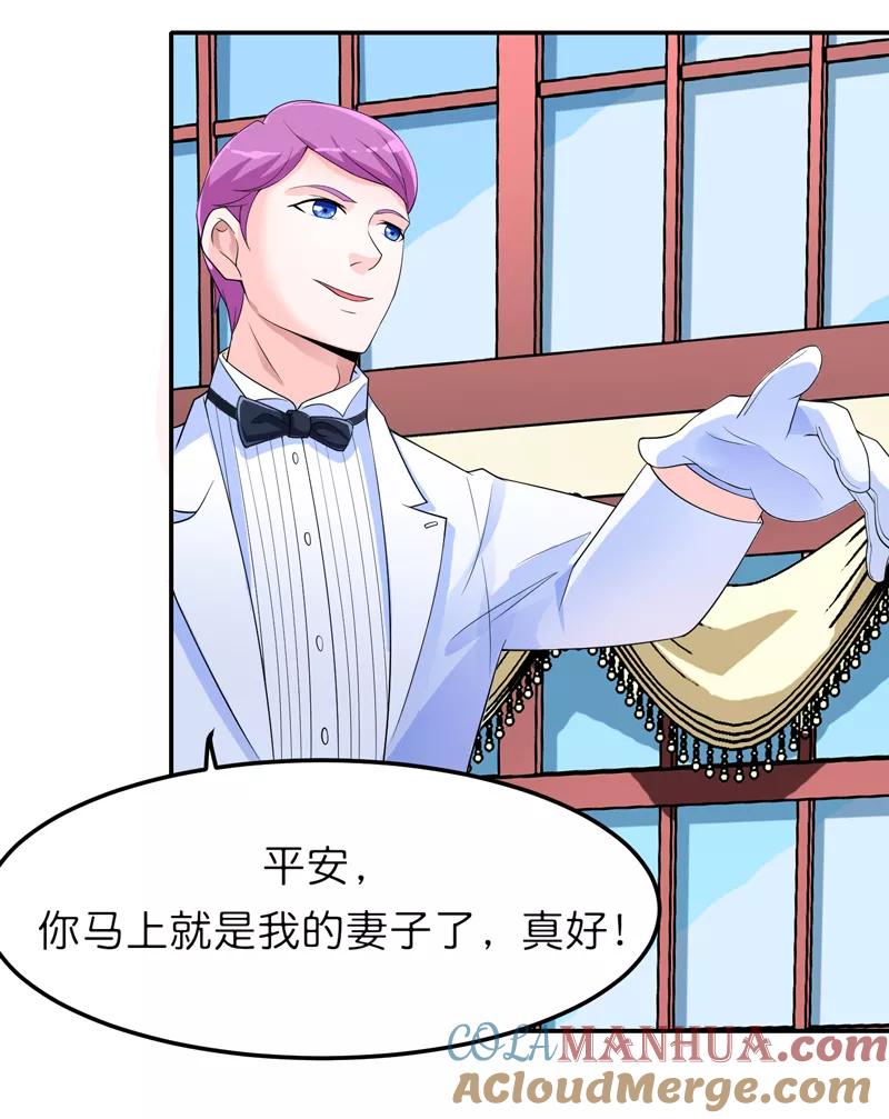 《总裁的替嫁新娘》第134话 是你威胁我的 第18页