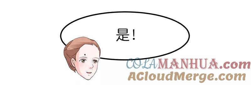 《总裁的替嫁新娘》第134话 是你威胁我的 第6页