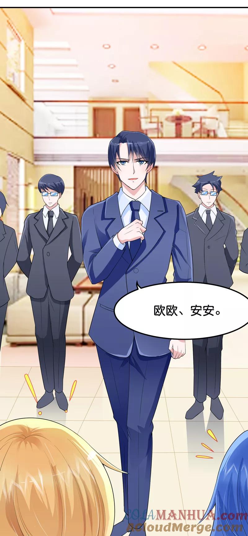 《总裁的替嫁新娘》第134话 是你威胁我的 第12页