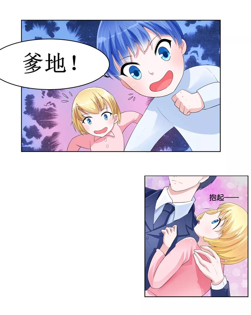 《总裁的替嫁新娘》第134话 是你威胁我的 第13页