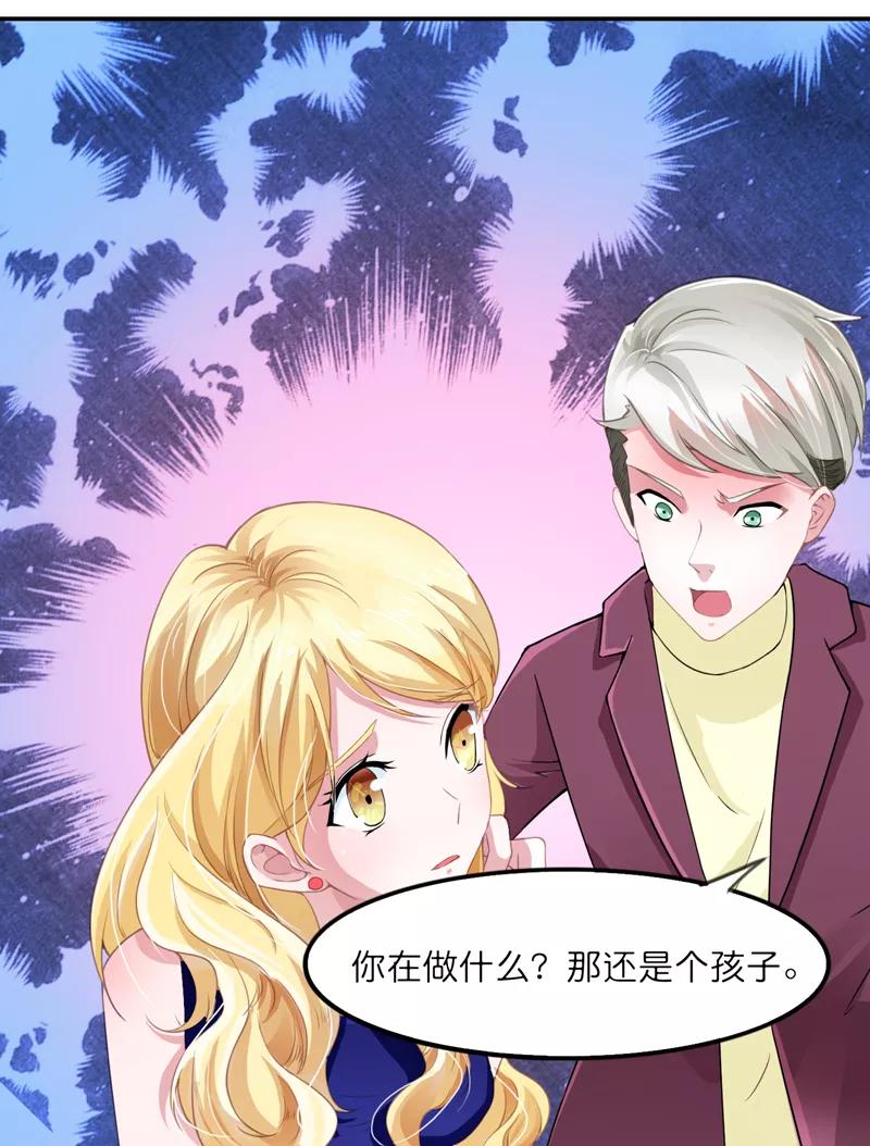 《总裁的替嫁新娘》第135话 她不愿意 第12页