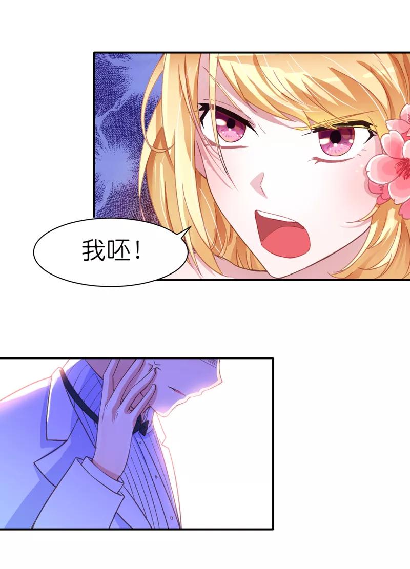 《总裁的替嫁新娘》第135话 她不愿意 第2页