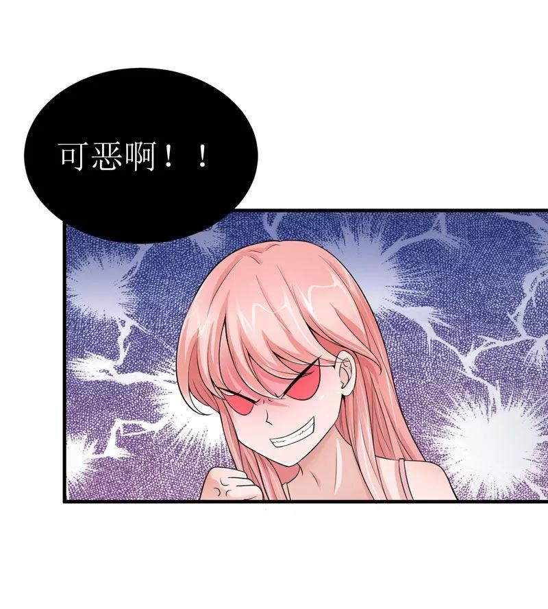 《总裁的替嫁新娘》第10话 让你爱上我 第8页