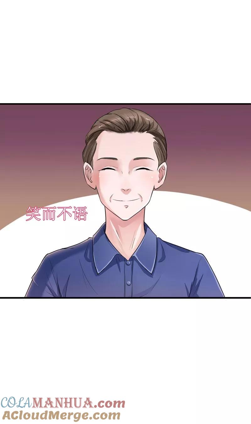 《总裁的替嫁新娘》第10话 让你爱上我 第5页