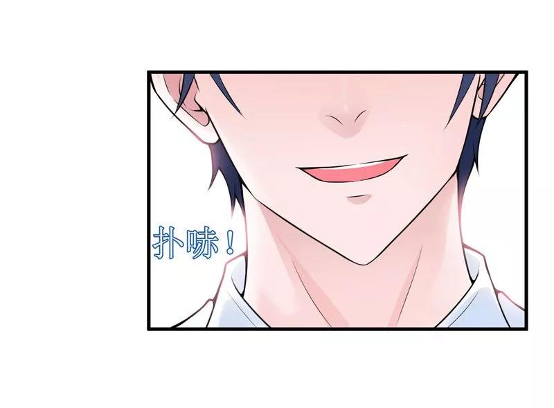 《总裁的替嫁新娘》第10话 让你爱上我 第14页