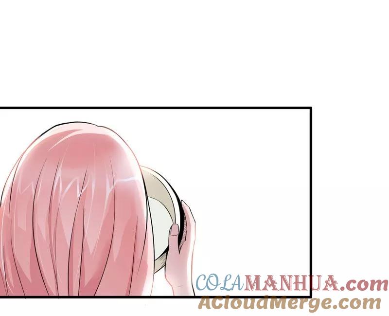 《总裁的替嫁新娘》第10话 让你爱上我 第7页