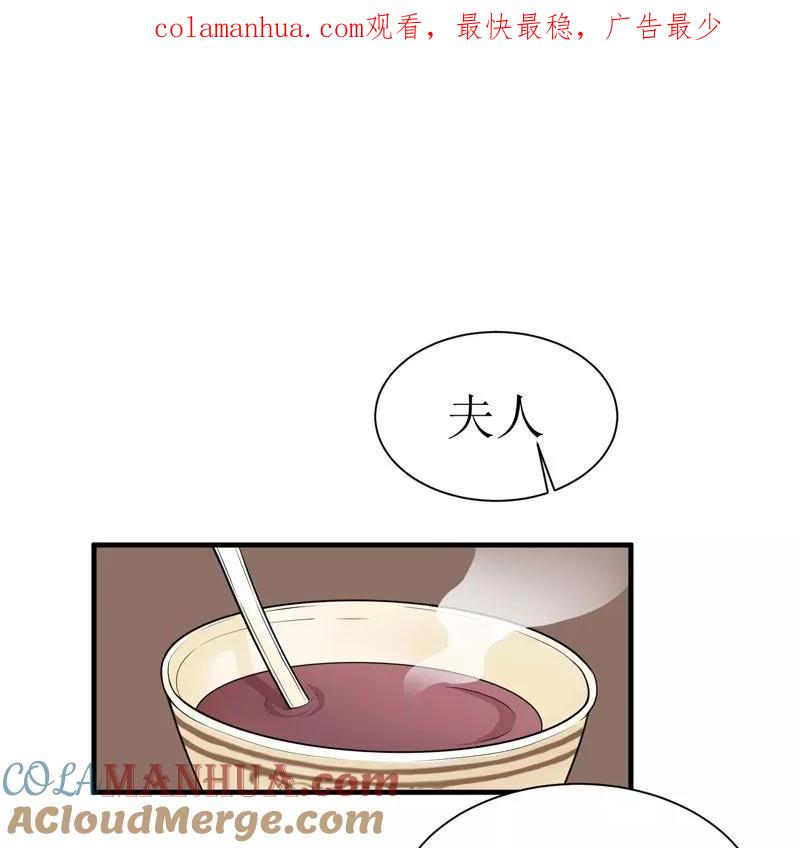 《总裁的替嫁新娘》第10话 让你爱上我 第1页