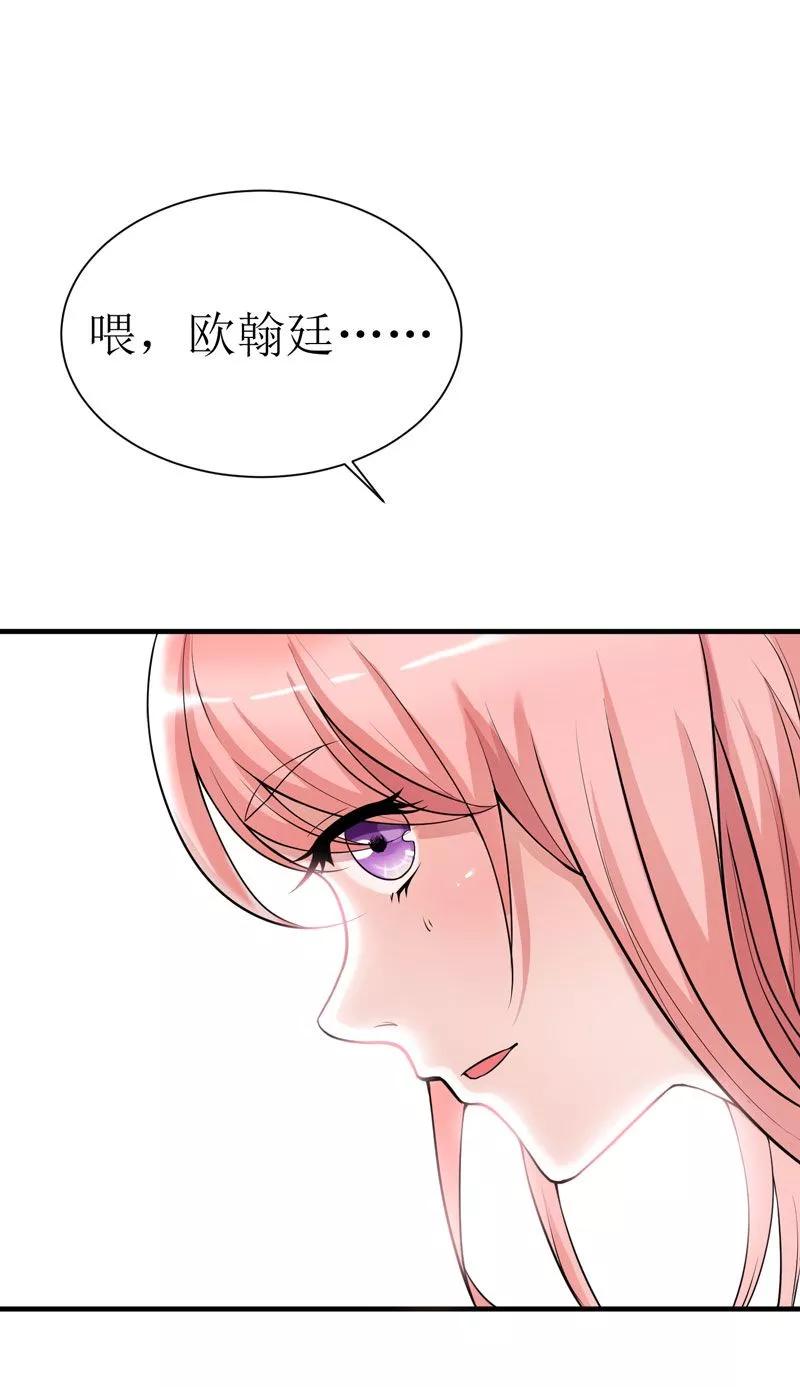 《总裁的替嫁新娘》第10话 让你爱上我 第10页