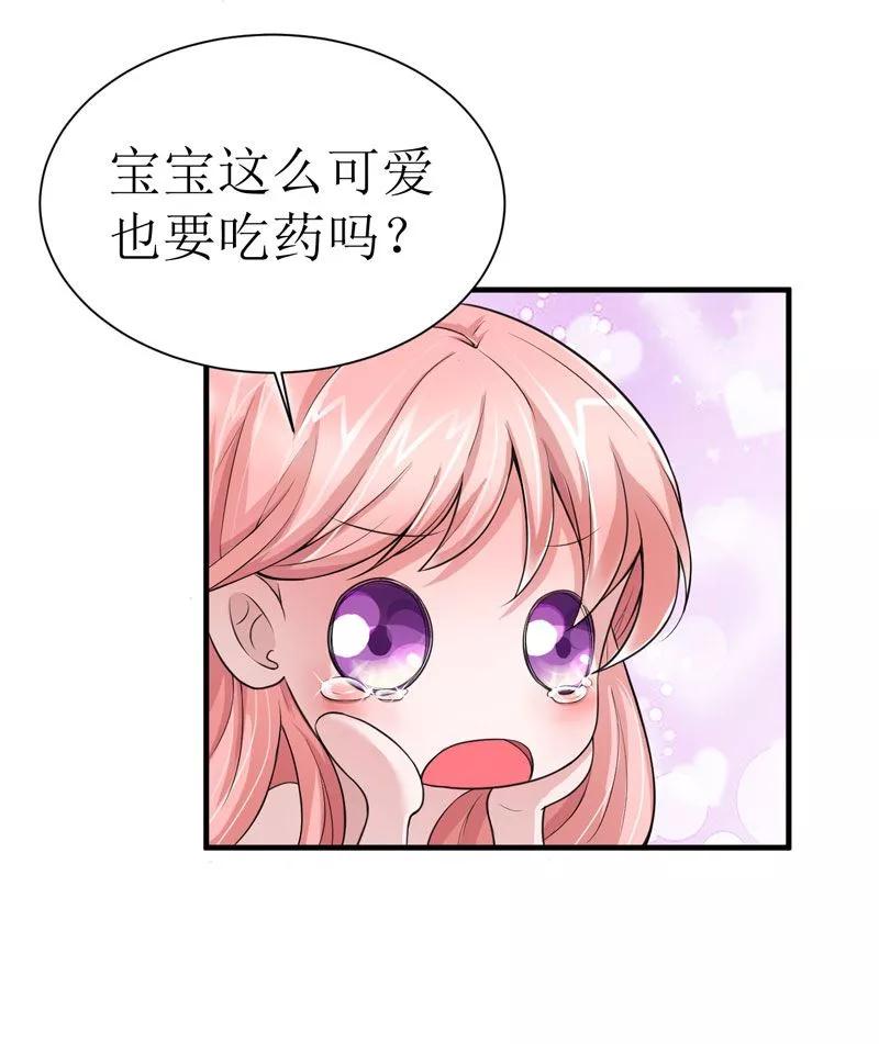 《总裁的替嫁新娘》第10话 让你爱上我 第4页