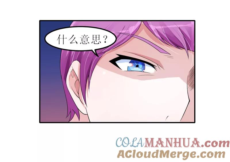 《总裁的替嫁新娘》第136话 机关算尽 第5页