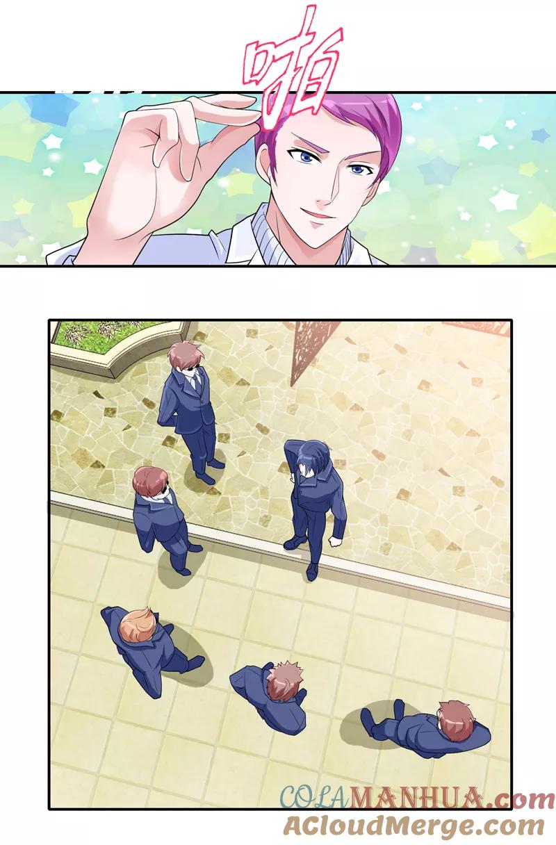 《总裁的替嫁新娘》第136话 机关算尽 第3页
