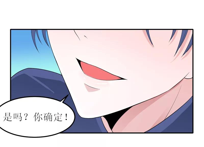 《总裁的替嫁新娘》第136话 机关算尽 第2页