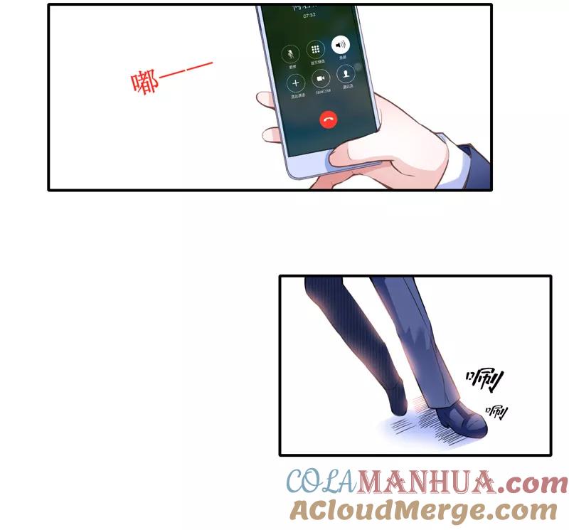 《总裁的替嫁新娘》第137话 报仇的机会 第23页