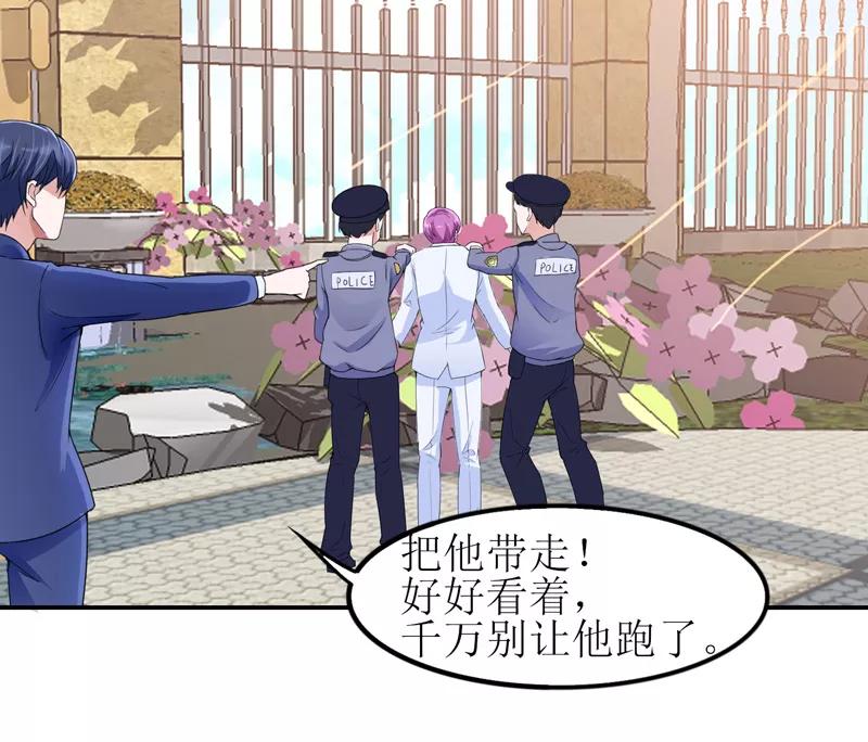 《总裁的替嫁新娘》第137话 报仇的机会 第6页
