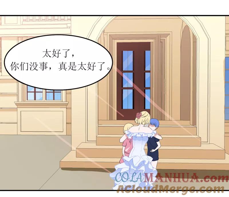 《总裁的替嫁新娘》第137话 报仇的机会 第17页