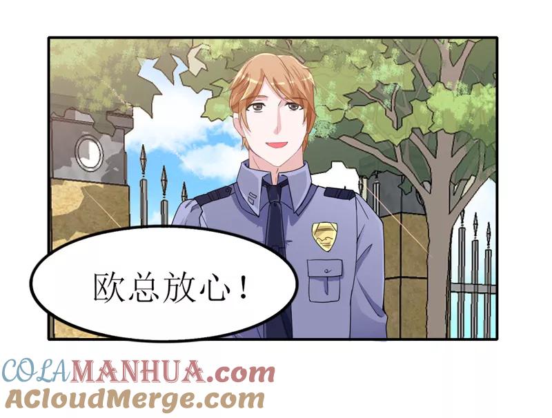 《总裁的替嫁新娘》第137话 报仇的机会 第7页