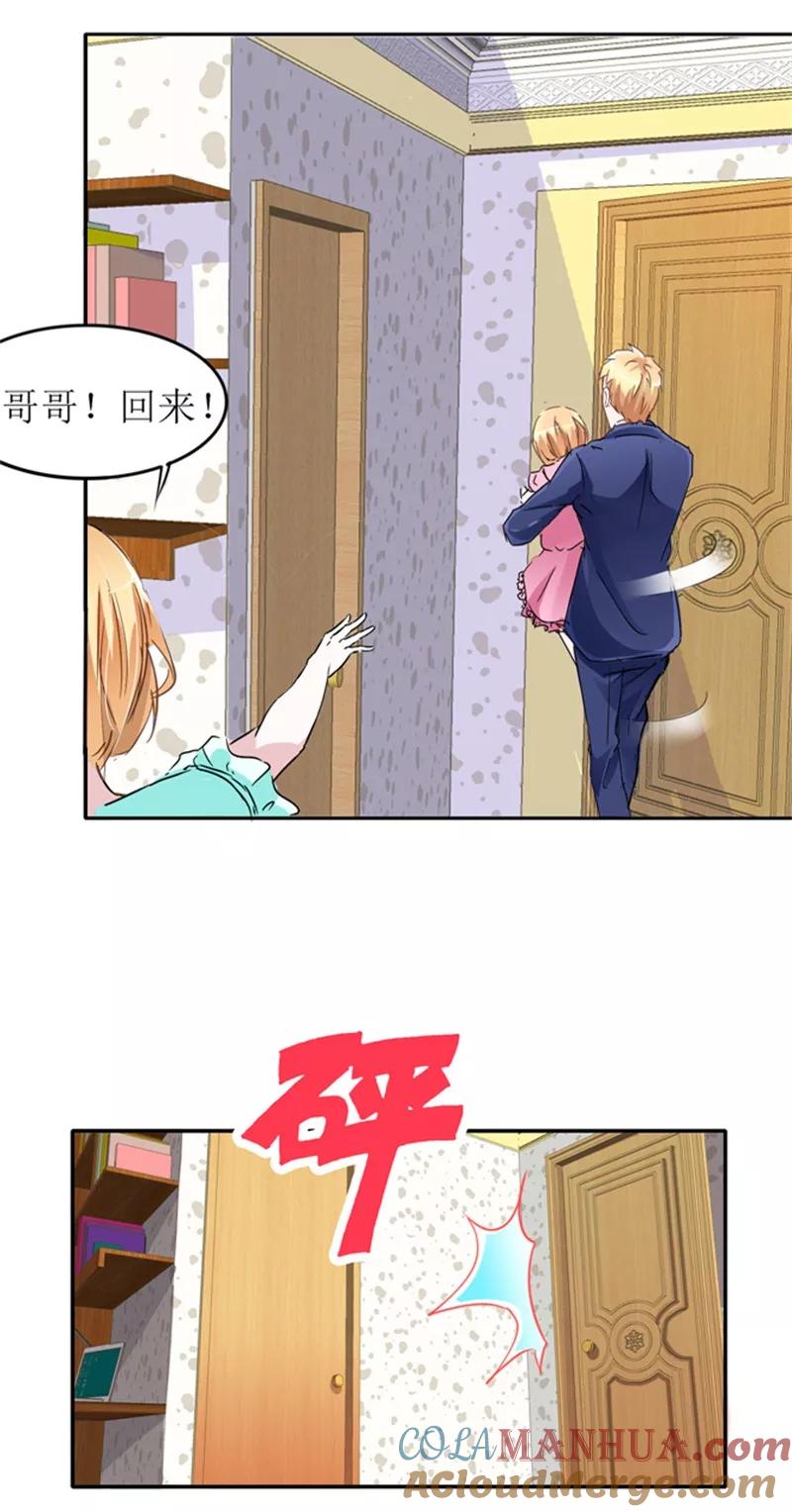 《总裁的替嫁新娘》第138话 欧翰延，你接电话啊 第15页