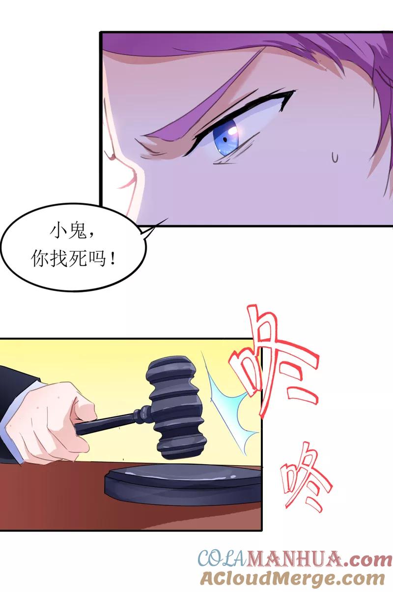 《总裁的替嫁新娘》第138话 欧翰延，你接电话啊 第5页