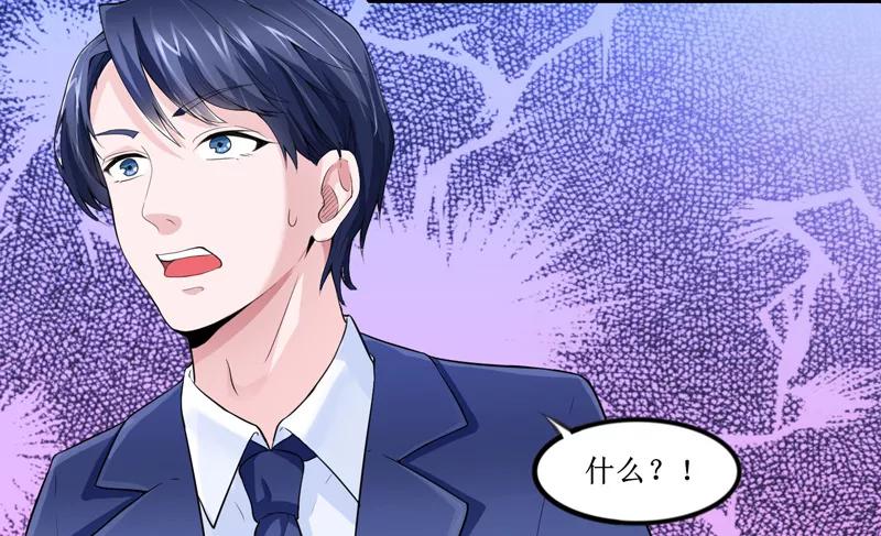 《总裁的替嫁新娘》第139话 调虎离山计 第10页